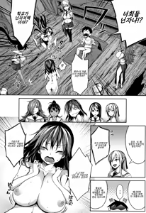 Page 65 of Oppai ω Lovers ｜ 가슴 ω 러버즈 - preview thumbnail