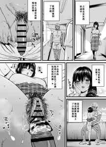 Page 33 of Hitozuma, Uwaki, Danchi Nite. -37-Sai Miho- | 在公寓偷情的人妻 -37岁的美穗- - preview thumbnail
