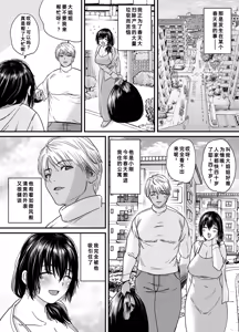 Page 4 of Hitozuma, Uwaki, Danchi Nite. -37-Sai Miho- | 在公寓偷情的人妻 -37岁的美穗- - preview thumbnail