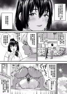Page 5 of Hitozuma, Uwaki, Danchi Nite. -37-Sai Miho- | 在公寓偷情的人妻 -37岁的美穗- - preview thumbnail
