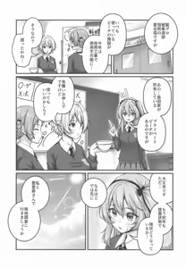 Page 2 of Arisu to Darjeeling no Ero Hon ~Manatsu no Beach Hen~ - preview thumbnail