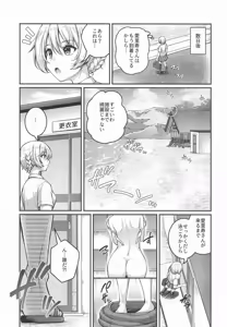 Page 4 of Arisu to Darjeeling no Ero Hon ~Manatsu no Beach Hen~ - preview thumbnail