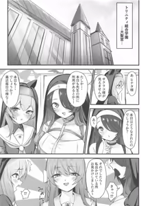 Page 2 of Sakurako-sama no H na Katsudou Kiroku - preview thumbnail