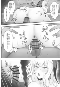 Page 21 of Sakurako-sama no H na Katsudou Kiroku - preview thumbnail