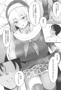 Page 4 of Sakurako-sama no H na Katsudou Kiroku - preview thumbnail
