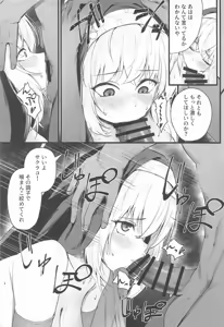 Page 6 of Sakurako-sama no H na Katsudou Kiroku - preview thumbnail