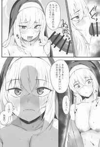 Page 7 of Sakurako-sama no H na Katsudou Kiroku - preview thumbnail