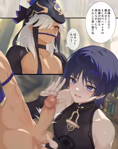 Page 3 of Cyno w/ Scara & Sethos - preview thumbnail