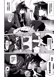 Page 4 of Sensei, Massage Shite Ageyokka? | 老师我来给您按摩吧❤ - preview thumbnail