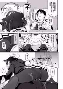 Page 5 of Sensei, Massage Shite Ageyokka? | 老师我来给您按摩吧❤ - preview thumbnail