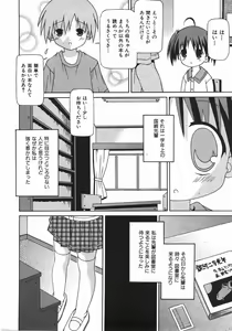Page 128 of COMIC Shoujo Tengoku 2007-11 - preview thumbnail