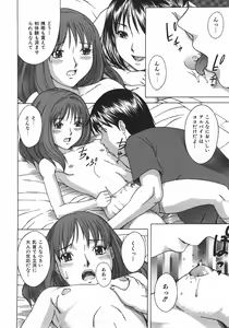 Page 168 of COMIC Shoujo Tengoku 2007-11 - preview thumbnail