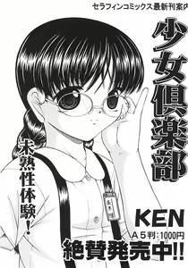 Page 178 of COMIC Shoujo Tengoku 2007-11 - preview thumbnail