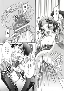Page 233 of COMIC Shoujo Tengoku 2007-11 - preview thumbnail