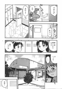 Page 249 of COMIC Shoujo Tengoku 2007-11 - preview thumbnail