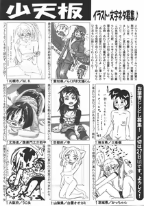 Page 267 of COMIC Shoujo Tengoku 2007-11 - preview thumbnail