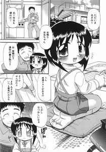 Page 31 of COMIC Shoujo Tengoku 2007-11 - preview thumbnail