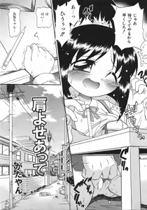 Page 33 of COMIC Shoujo Tengoku 2007-11 - preview thumbnail
