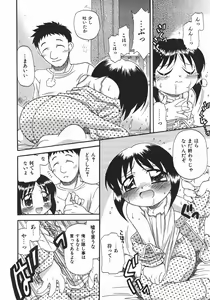 Page 40 of COMIC Shoujo Tengoku 2007-11 - preview thumbnail