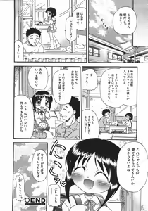 Page 50 of COMIC Shoujo Tengoku 2007-11 - preview thumbnail