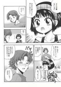 Page 8 of COMIC Shoujo Tengoku 2007-11 - preview thumbnail