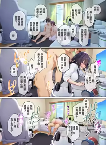Page 107 of 家庭教師として居候したはずが、エロいギャル達とセックスばかりしています1-3 - preview thumbnail