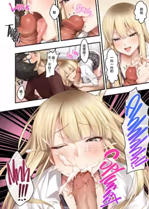 Page 16 of 家庭教師として居候したはずが、エロいギャル達とセックスばかりしています1-3 - preview thumbnail