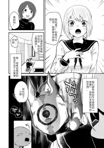 Page 116 of AYAKASHI to immoral - preview thumbnail