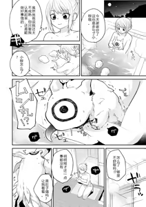 Page 118 of AYAKASHI to immoral - preview thumbnail
