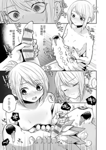 Page 121 of AYAKASHI to immoral - preview thumbnail