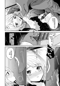 Page 130 of AYAKASHI to immoral - preview thumbnail