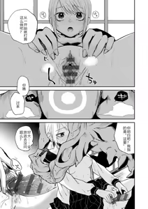 Page 131 of AYAKASHI to immoral - preview thumbnail