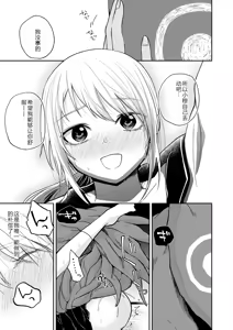 Page 133 of AYAKASHI to immoral - preview thumbnail