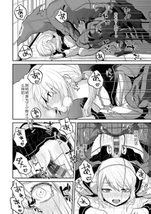 Page 136 of AYAKASHI to immoral - preview thumbnail