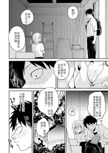 Page 142 of AYAKASHI to immoral - preview thumbnail