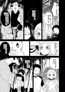 Page 145 of AYAKASHI to immoral - preview thumbnail