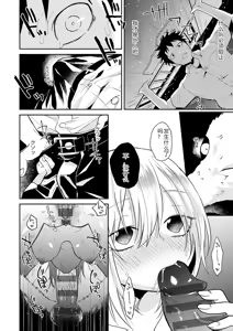 Page 158 of AYAKASHI to immoral - preview thumbnail