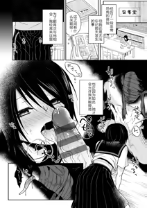 Page 16 of AYAKASHI to immoral - preview thumbnail