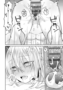 Page 164 of AYAKASHI to immoral - preview thumbnail