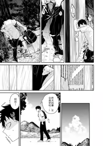 Page 173 of AYAKASHI to immoral - preview thumbnail