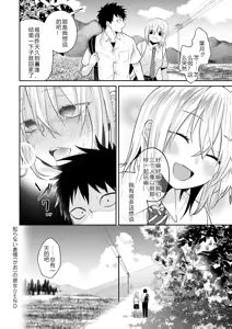 Page 174 of AYAKASHI to immoral - preview thumbnail