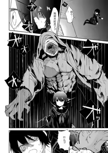 Page 178 of AYAKASHI to immoral - preview thumbnail