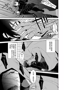 Page 179 of AYAKASHI to immoral - preview thumbnail