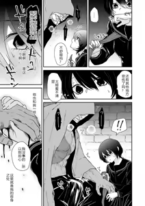 Page 181 of AYAKASHI to immoral - preview thumbnail