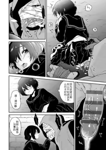 Page 186 of AYAKASHI to immoral - preview thumbnail