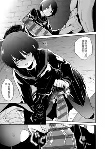 Page 187 of AYAKASHI to immoral - preview thumbnail