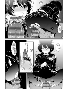 Page 188 of AYAKASHI to immoral - preview thumbnail