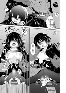 Page 195 of AYAKASHI to immoral - preview thumbnail
