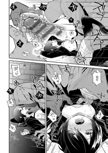 Page 196 of AYAKASHI to immoral - preview thumbnail