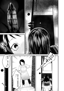 Page 213 of AYAKASHI to immoral - preview thumbnail